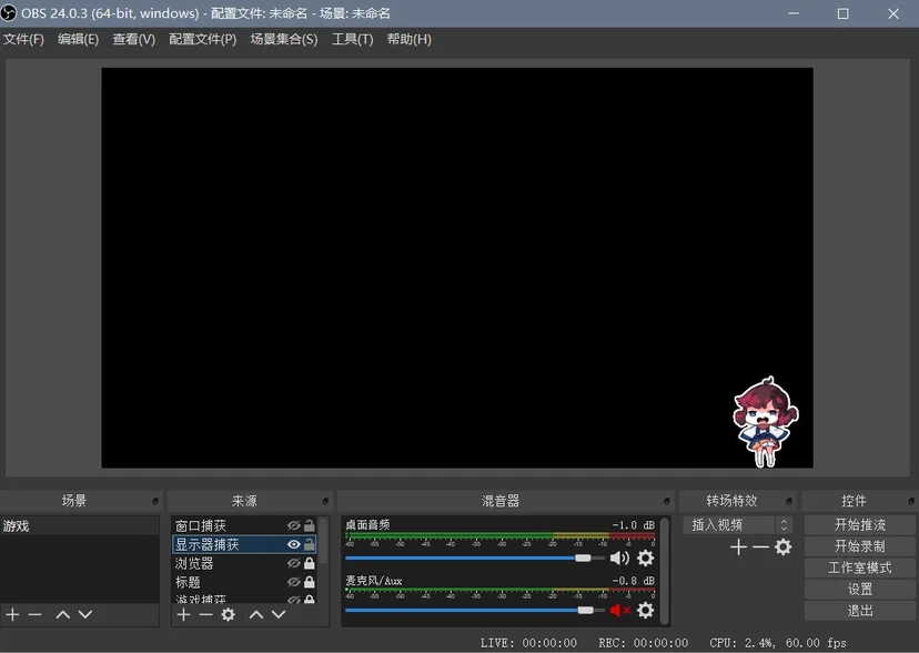 笔记本obs软件黑屏??改集显也不管有?试试这个方法吧: